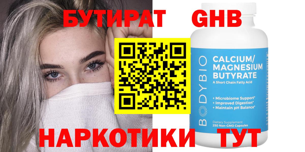 БУТИРАТ оксана Уссурийск