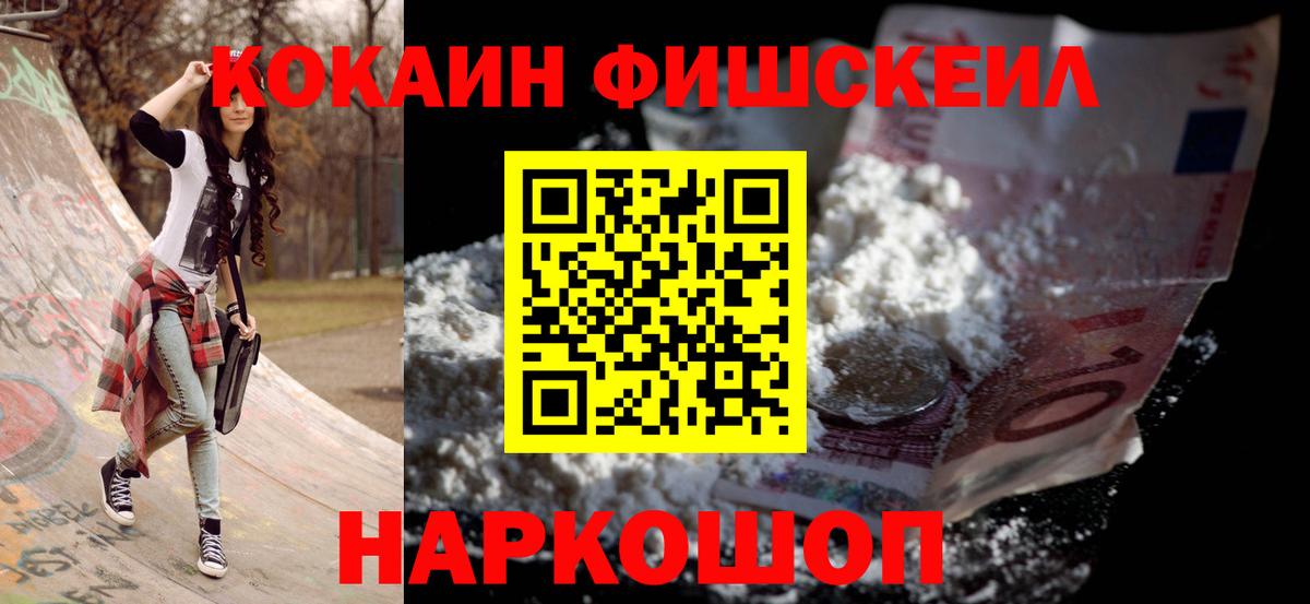 Кокаин  Вход с VPN  Уссурийск  КОКАИН Эквадор  Кокаин 97% 