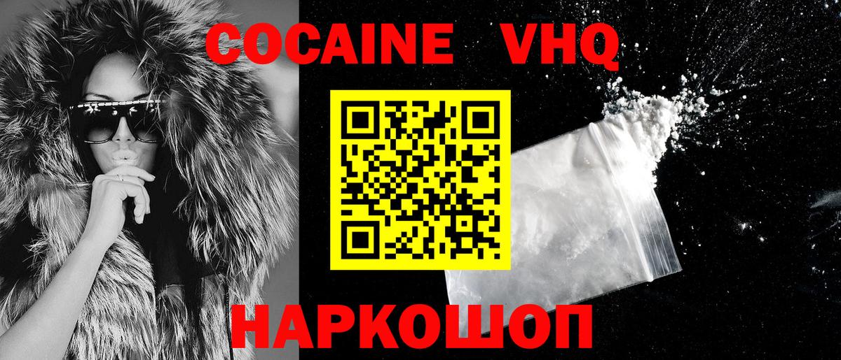 КОКАИН Эквадор Уссурийск