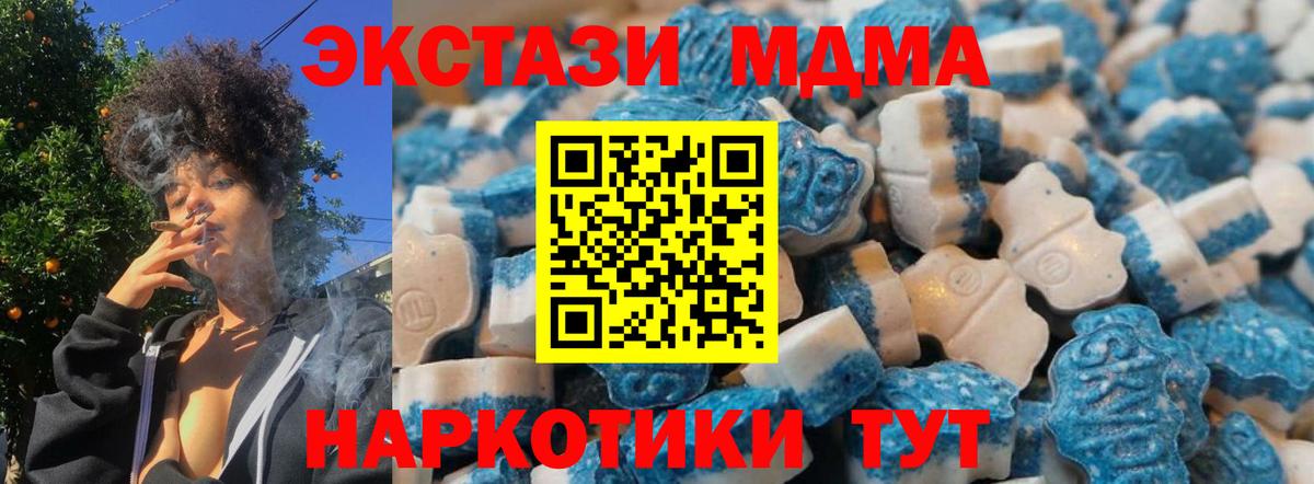ЭКСТАЗИ таблы Уссурийск