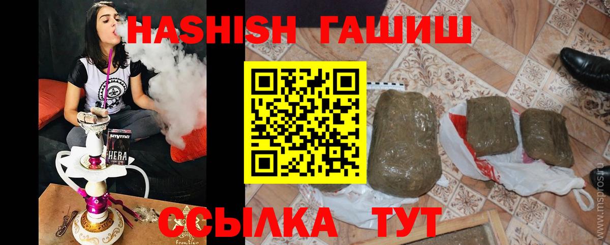 Уссурийск  Гашиш Premium  Вход с VPN  ГАШИШ Cannabis 