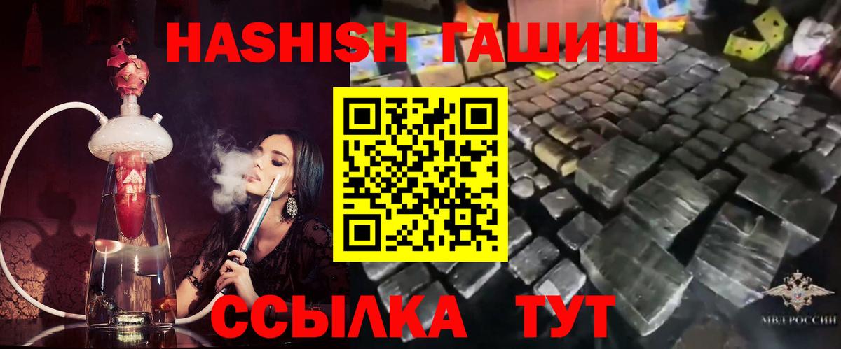 ГАШИШ убойный Уссурийск