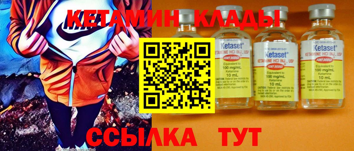 Кетамин VHQ  КЕТАМИН ketamine  Вход с VPN  Уссурийск 