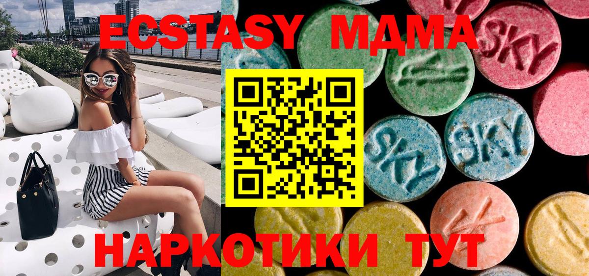 МДМА  Вход с VPN  Уссурийск  МДМА молли 