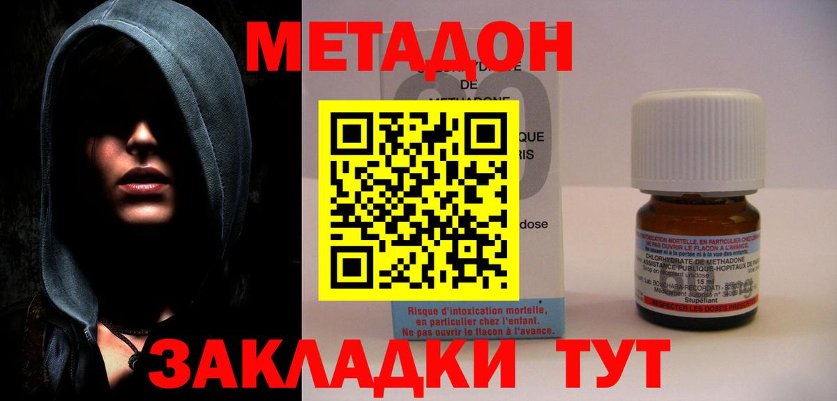 Метадон мёд  Вход с VPN  Уссурийск 