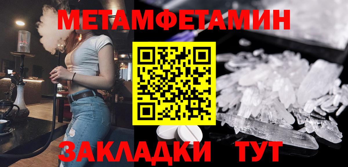 Первитин винт Уссурийск