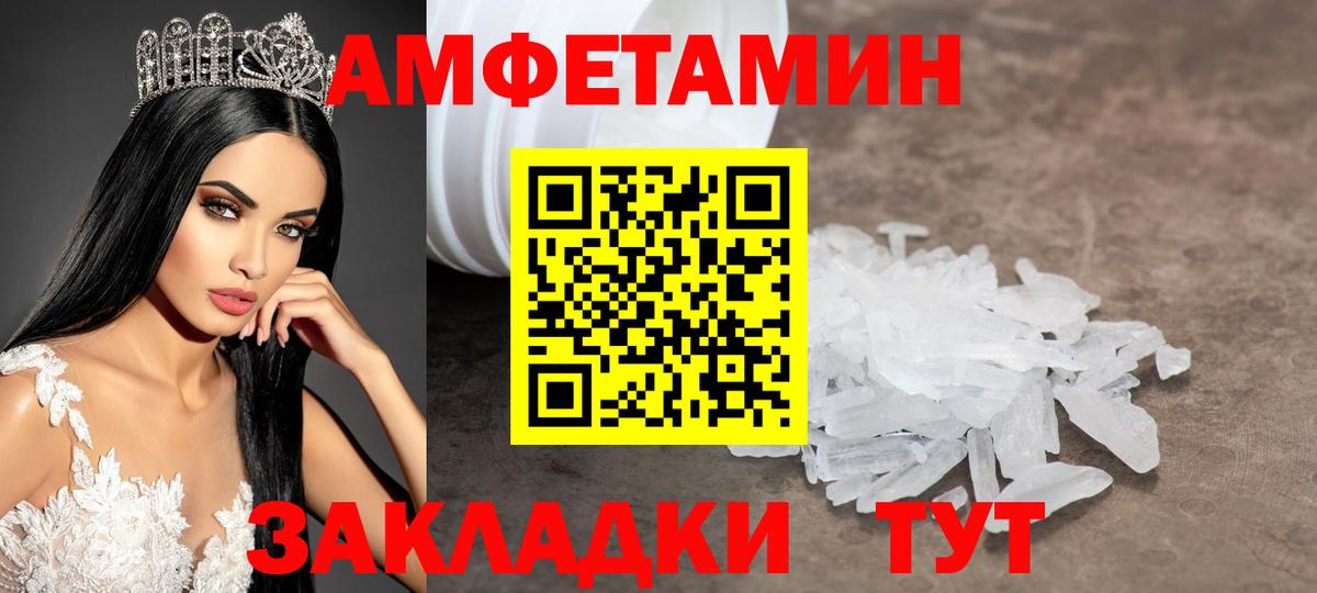 Уссурийск  Первитин пудра  Вход с VPN 
