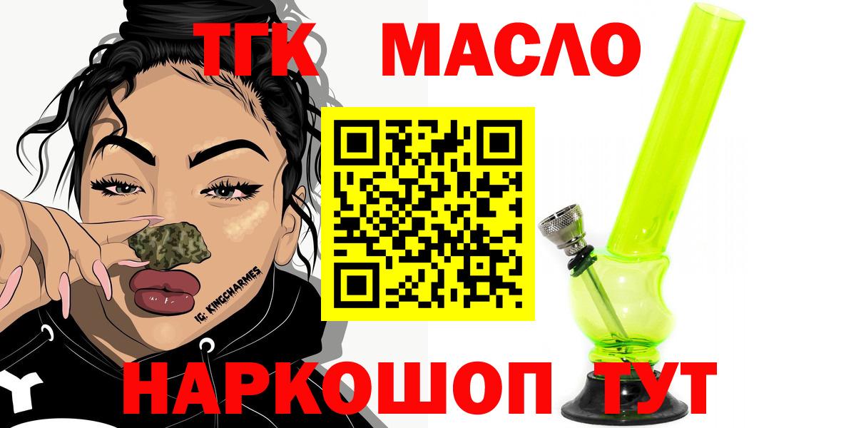 Уссурийск  Дистиллят ТГК вейп с тгк  где продают   Вход с VPN  ТГК жижа 